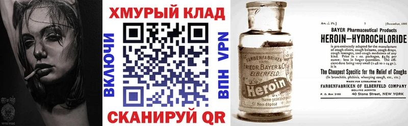ГЕРОИН белый  Медынь 