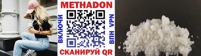 Метадон methadone  Медынь 